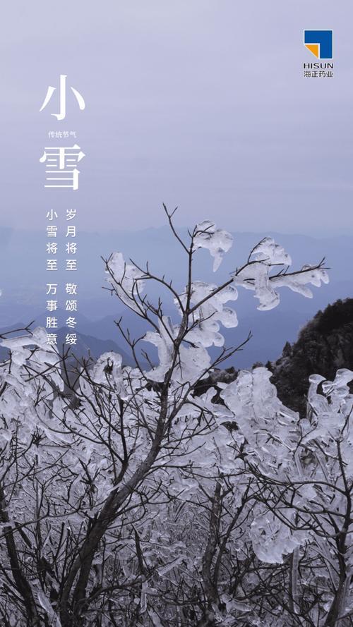 生辰八字看命 2023年11月22日小雪出生的女孩好不好
