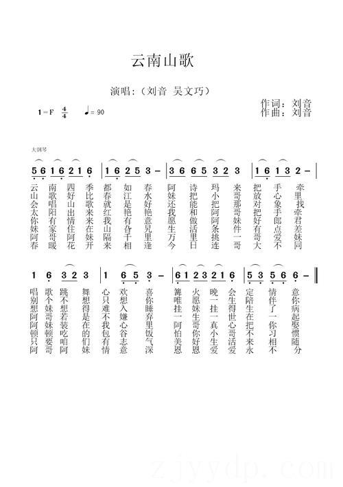 云南山歌天生富贵命,遗产的遗是什么意思意思