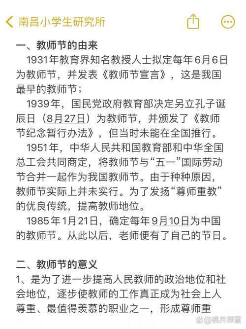 教师节出生的八字分析 教师节出生的女孩命运