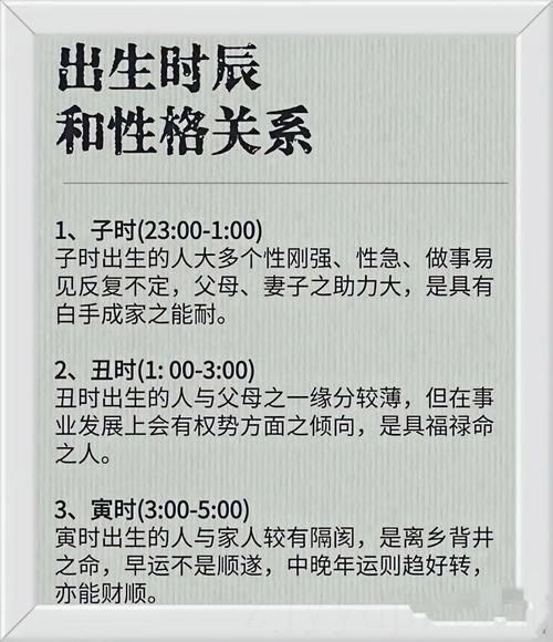 出生在寅时的人非富则贵 名声很大的时辰出生的人